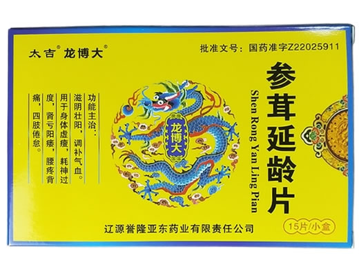 参茸延龄片