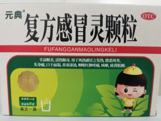 复方感冒灵颗粒(复方感冒灵茶)