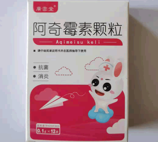 阿奇霉素颗粒