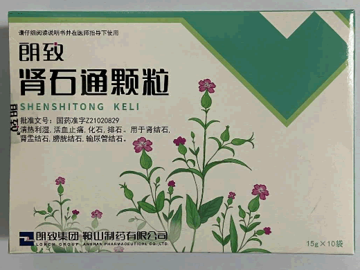 肾石通颗粒