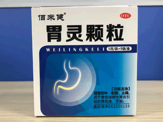 胃灵颗粒