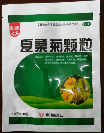 夏桑菊颗粒