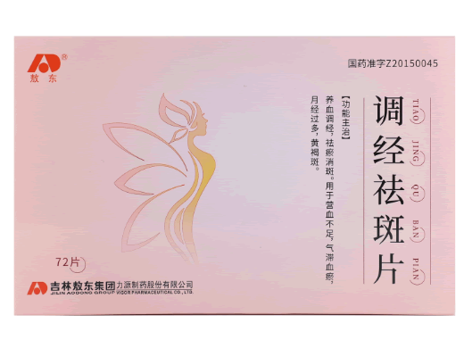 调经祛斑片