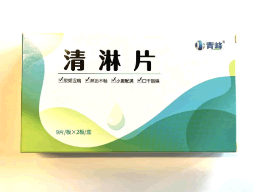 清淋片