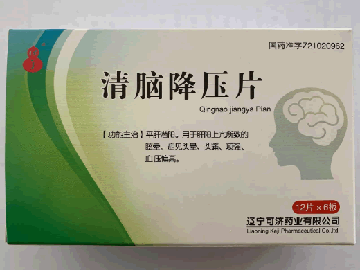 清脑降压片