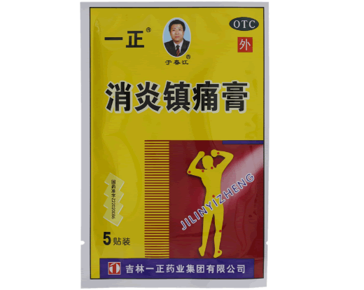 消炎镇痛膏