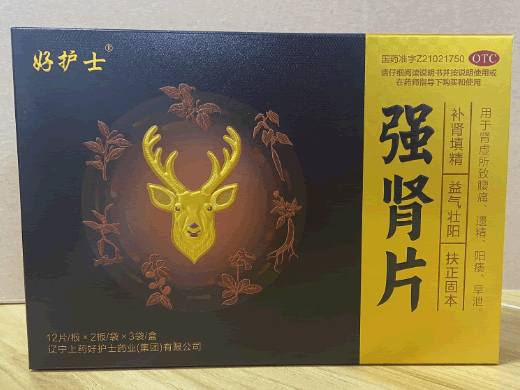 强肾片