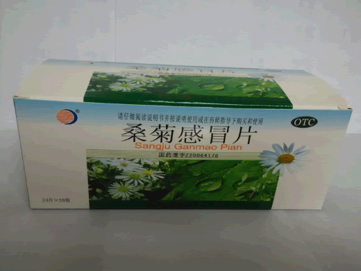 桑菊感冒片