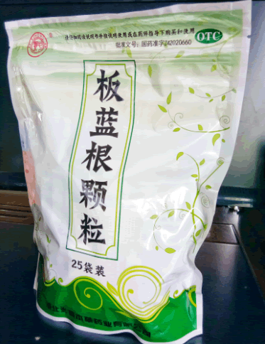 板蓝根颗粒