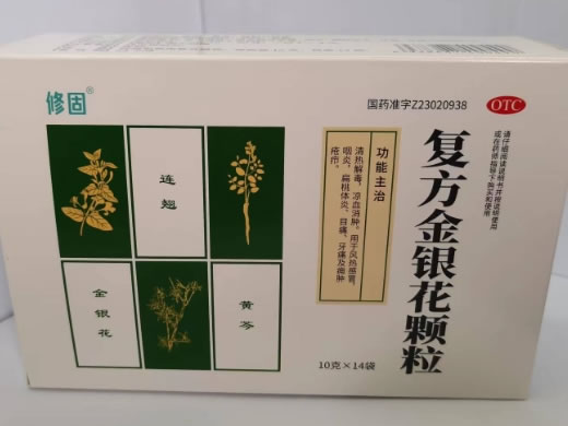 复方金银花颗粒