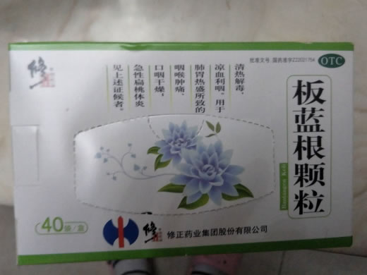 板蓝根颗粒