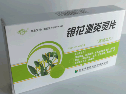 银花泌炎灵片