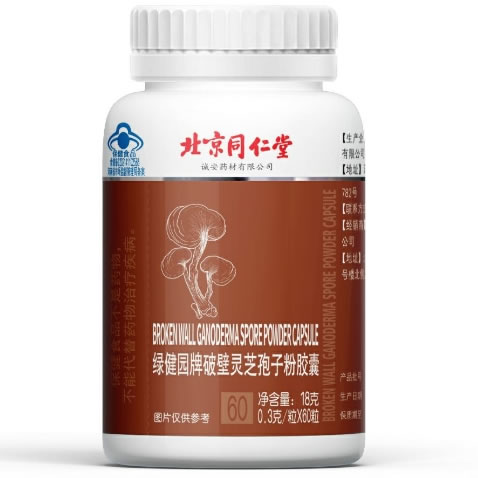 绿健园牌破壁灵芝孢子粉胶囊