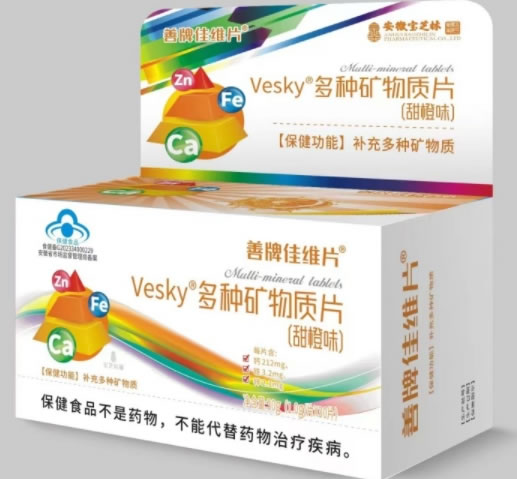 Vesky®多种矿物质片(甜橙味)