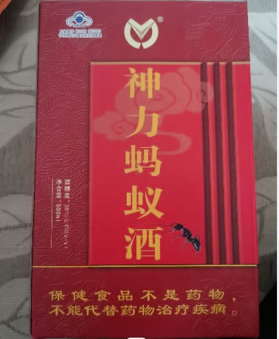 神力蚂蚁酒