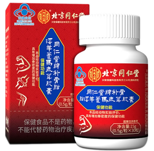 同仁堂牌补骨脂淫羊藿马鹿茸胶囊