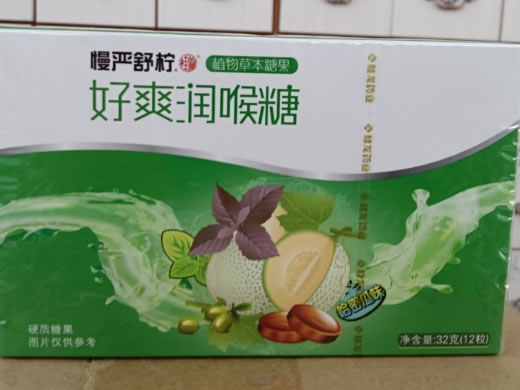 好爽润喉糖(哈密瓜味)