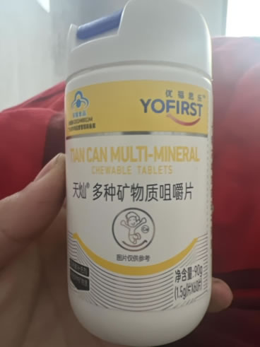 天灿®多种矿物质咀嚼片