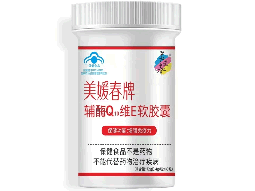 美媛春牌辅酶Q10维E软胶囊