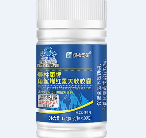 美林康牌角鲨烯红景天软胶囊