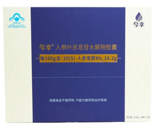 今幸®人参叶总皂苷水解物胶囊