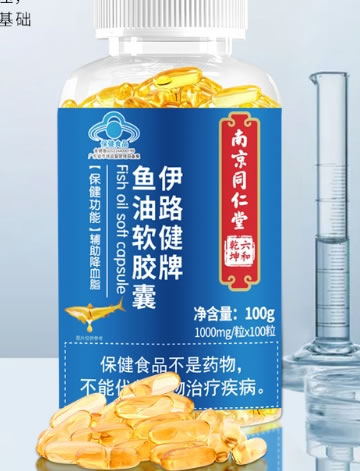 伊路健牌鱼油软胶囊