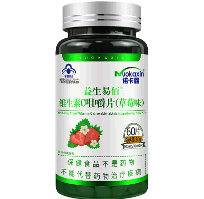 益生易佰®维生素C咀嚼片(草莓味)