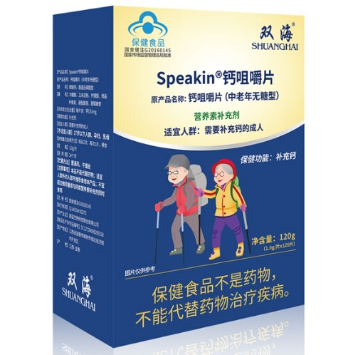 Speakin钙咀嚼片(原产品名称:钙咀嚼片(中老年无糖型))