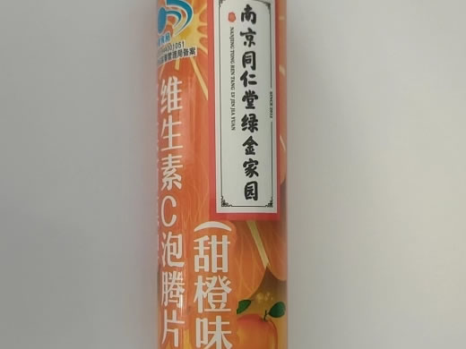 好莱斯葆牌维生素C泡腾片(甜橙味)