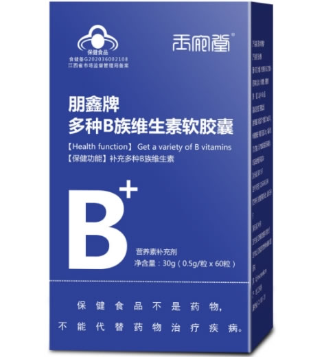 朋鑫牌多种B族维生素软胶囊