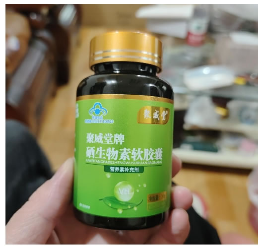 聚威堂牌硒生物素软胶囊