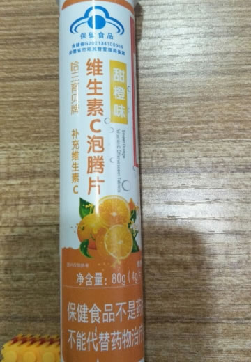 哈三育贝牌维生素C泡腾片(甜橙味)