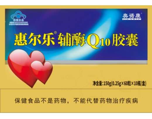 惠尔乐辅酶Q10胶囊