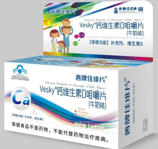 Vesky®钙维生素D咀嚼片(牛奶味)