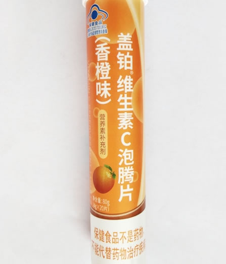 盖铂®维生素C泡腾片(香橙味)