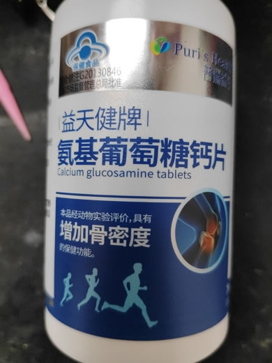 益天健牌氨基葡萄糖钙片