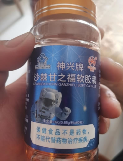 神兴牌沙棘甘之福软胶囊