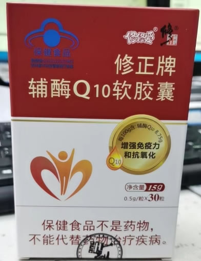 修正牌辅酶Q10软胶囊