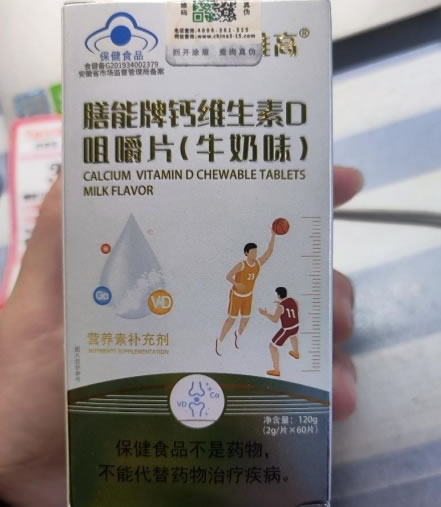 膳能牌钙维生素D咀嚼片(牛奶味)