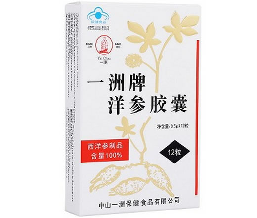 一洲牌洋参胶囊