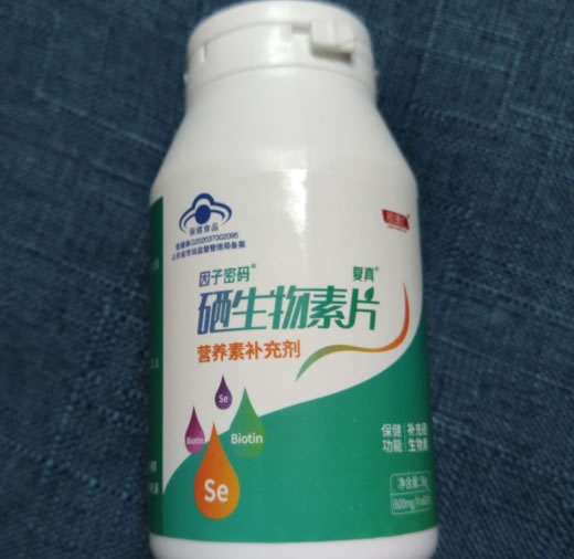 因子密码®硒生物素片