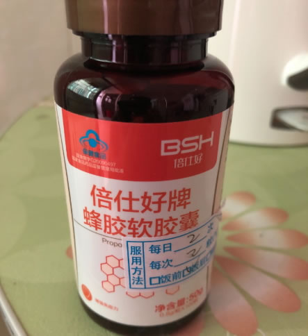 倍仕好牌蜂胶软胶囊