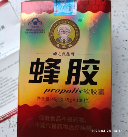 峰之良品牌蜂胶软胶囊