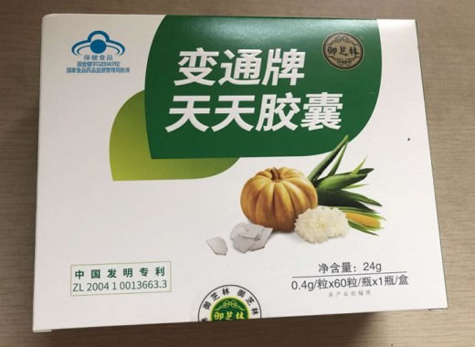 变通牌天天胶囊