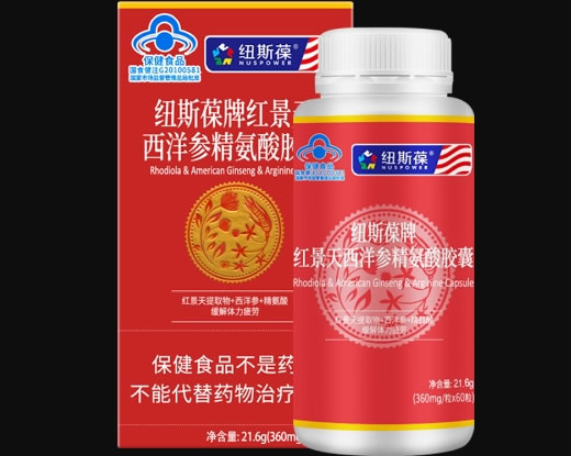 纽斯葆牌红景天西洋参精氨酸胶囊