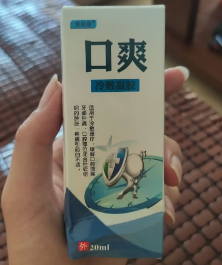 口爽冷敷凝胶