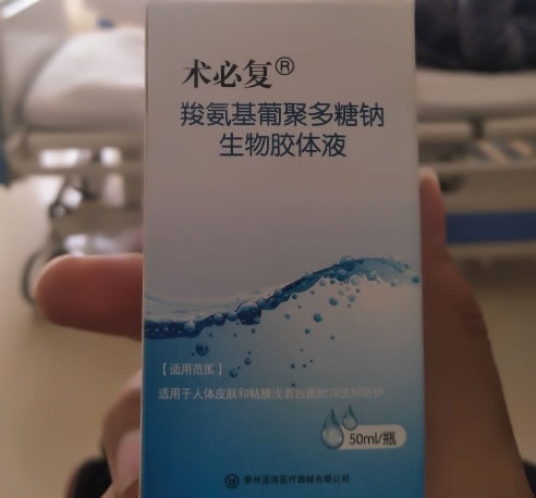 羧氨基葡聚多糖钠生物胶体液