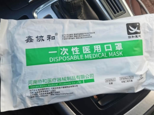 一次性医用口罩