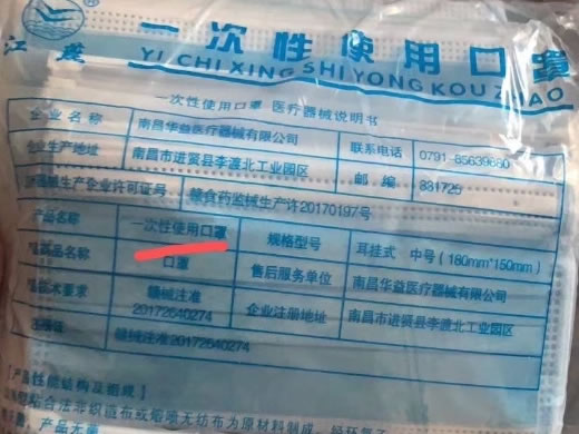 一次性使用口罩