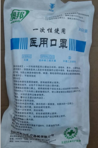 一次性使用医用口罩